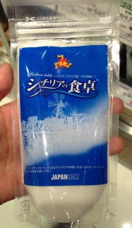 塩の評価 シチリアの食卓 塩アナリシス Mbaが塩を分析する